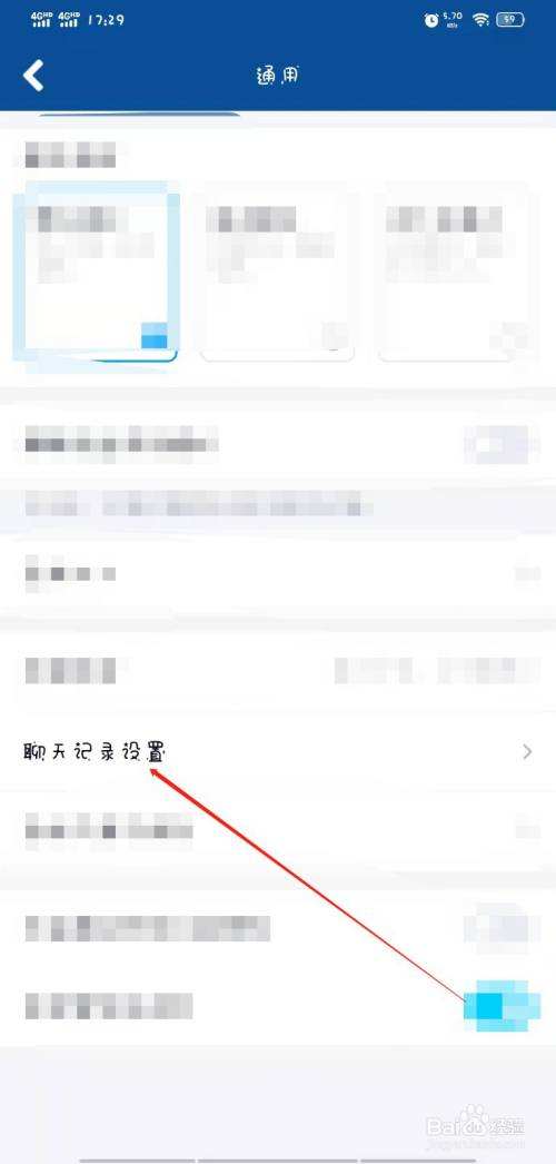 关于qq怎么样删除全部聊天记录的信息