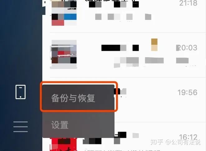 微信聊天记录可以备份多份吗(微信备份聊天记录是不是能备份全部)