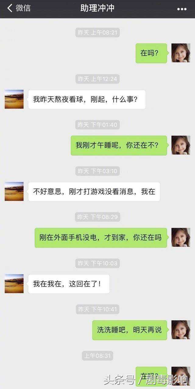 消失的女友贝贝聊天记录(红花会贝贝和粉丝聊天记录)