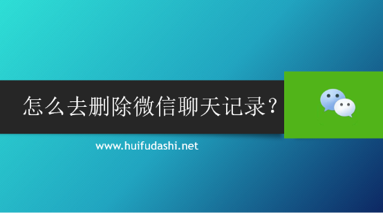 随时清空聊天记录的人(如何清空和一个人的聊天记录)