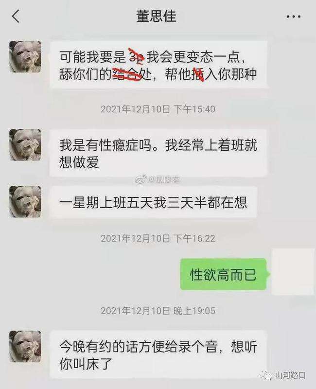 和女生聊天记录上百(女生的聊天记录有多可怕)