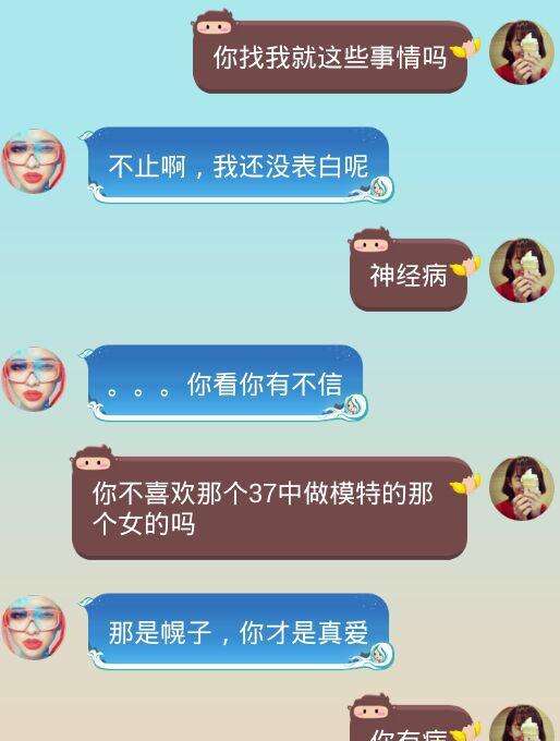 女孩找男孩谈恋爱的聊天记录(谈恋爱女生会主动找男孩聊天吗)