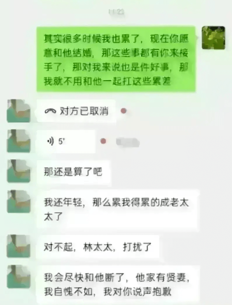 一对真实离婚后的聊天记录(两口子离婚后的聊天记录,太牛了!)