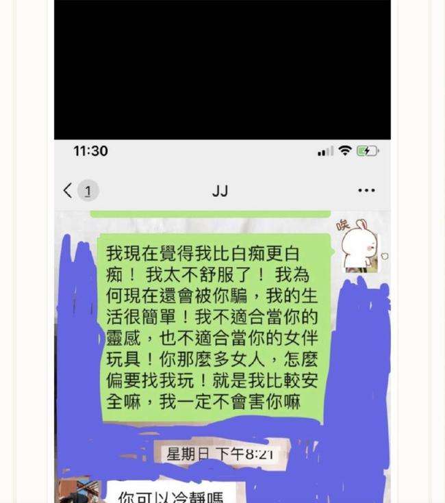 林俊杰大尺度聊天记录(林俊杰大学生女朋友聊天记录)