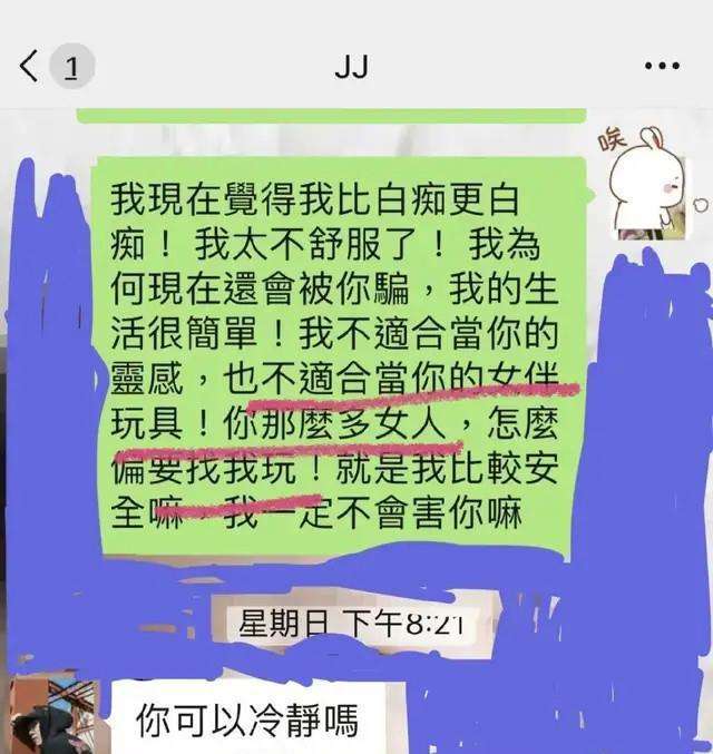 林俊杰大尺度聊天记录(林俊杰大学生女朋友聊天记录)