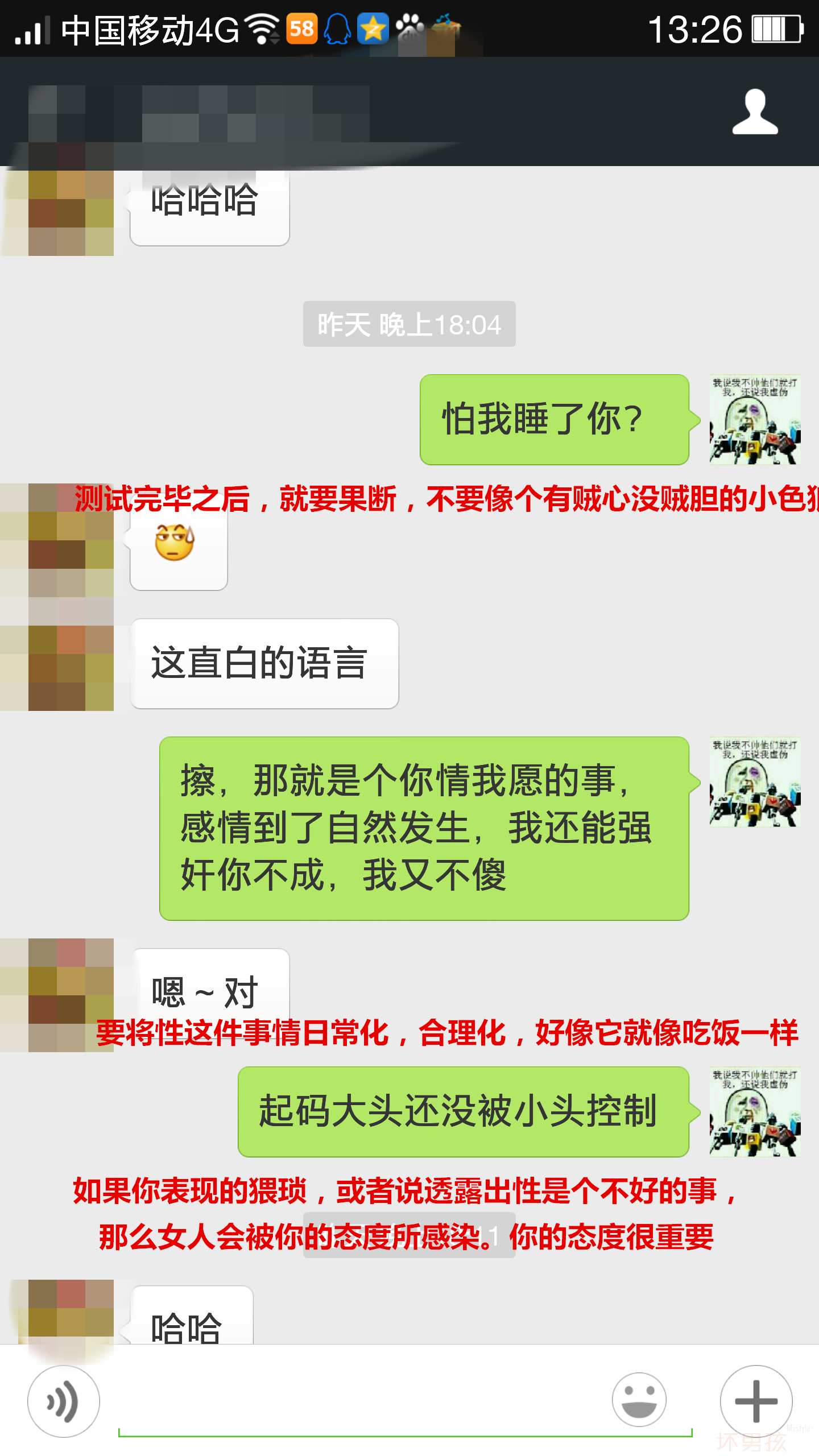 咋和喜欢狗狗女生聊天记录的简单介绍