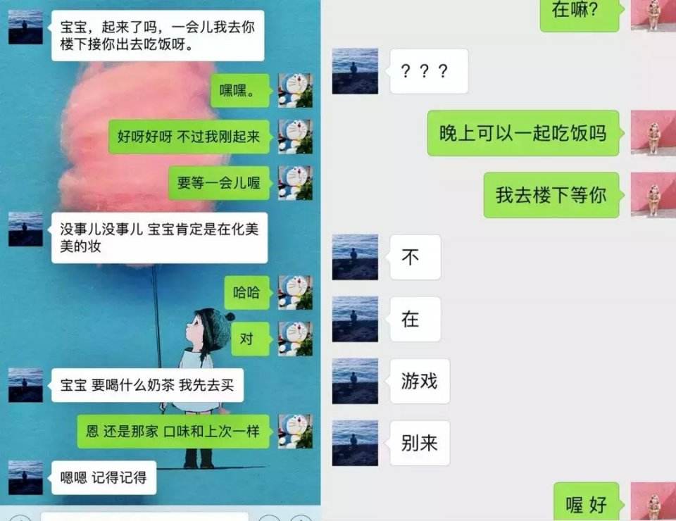 我最爱的人是你聊天记录(聊天记录中我字最多就是最爱你的人)