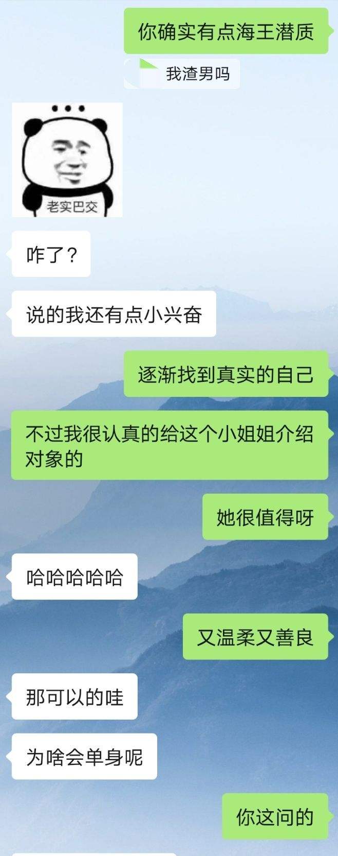 和妹子暧昧怎么聊天记录(女人和女人暧昧的聊天记录)