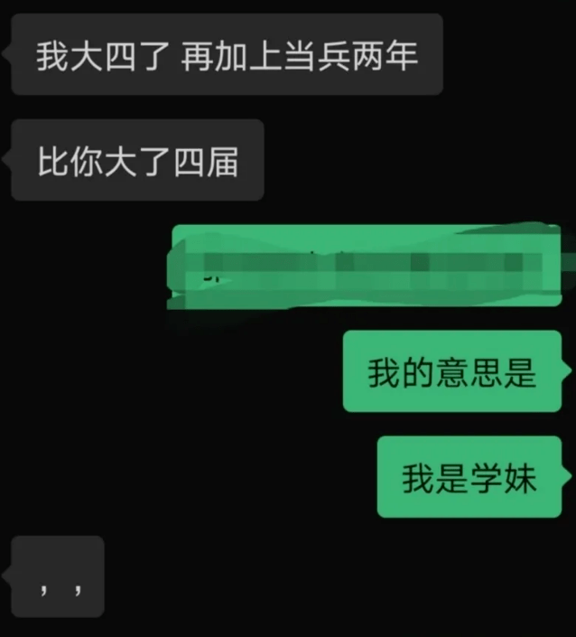 每日沙雕聊天记录(哈哈 沙雕 聊天记录 流出)