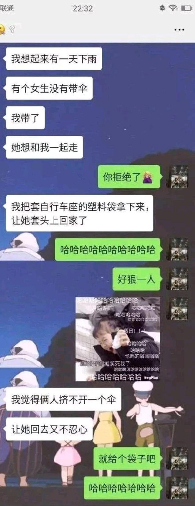 每日沙雕聊天记录(哈哈 沙雕 聊天记录 流出)