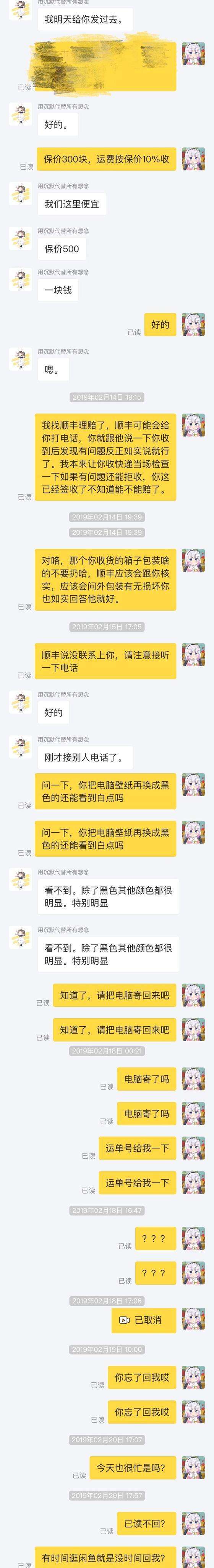 关于闲鱼可以找回聊天记录吗的信息