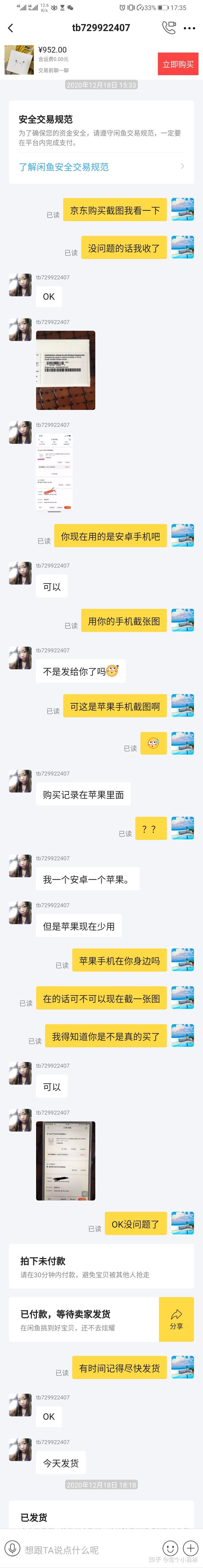 关于闲鱼可以找回聊天记录吗的信息