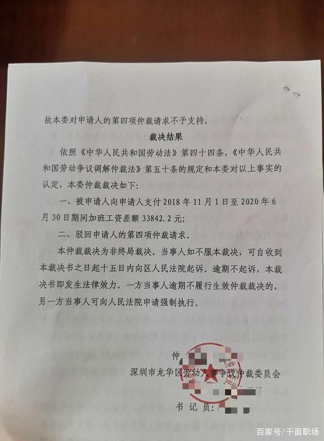 聊天记录能劳动仲裁吗(劳动仲裁聊天记录怎么提交)