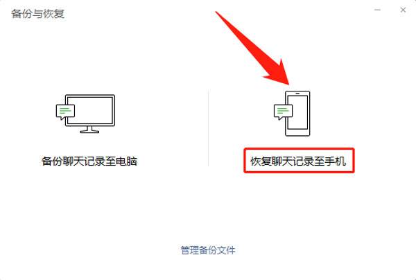 咋样可以把微信聊天记录恢复(怎么样可以把微信的聊天记录恢复)