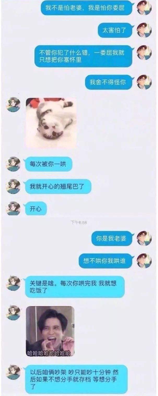 初中生网友聊天记录(初中生谈对象聊天记录)