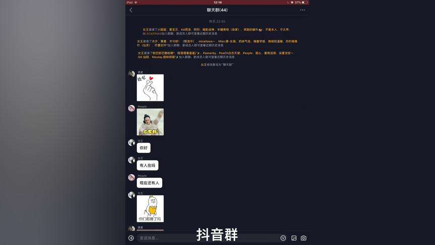 抖音聊天记录方框模式(抖音私聊界面对话框变色)