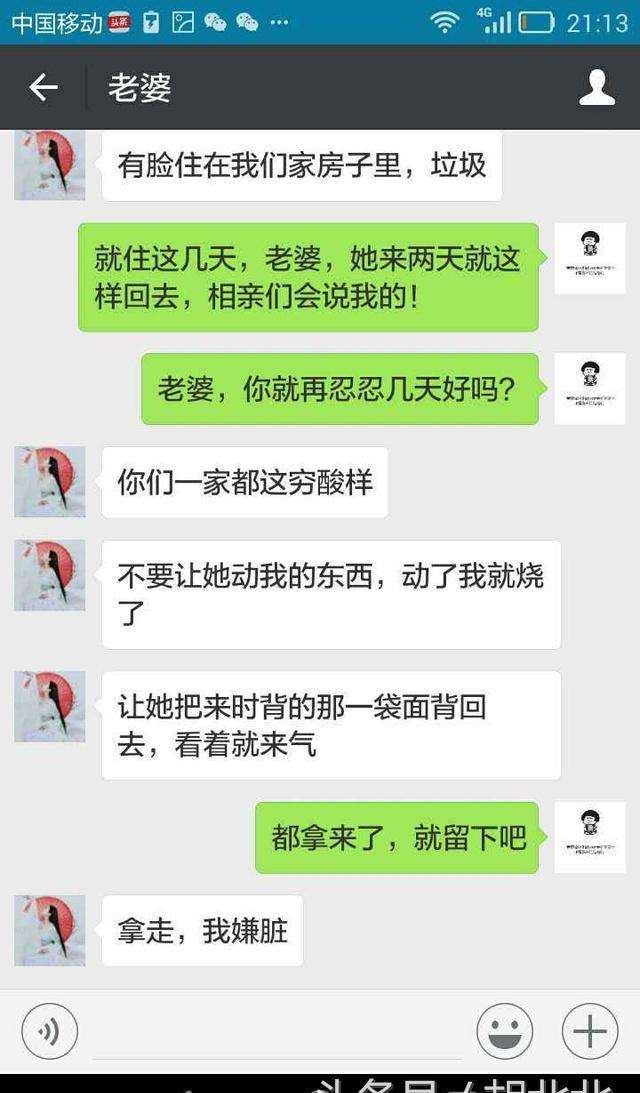 跟老婆怎么聊天记录(如何知道老婆聊天记录)