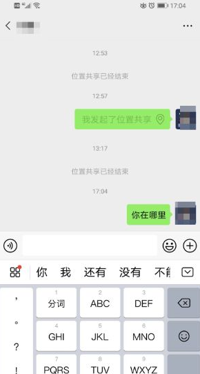 老公和老婆微信聊天记录(老婆和别人的微信聊天记录)