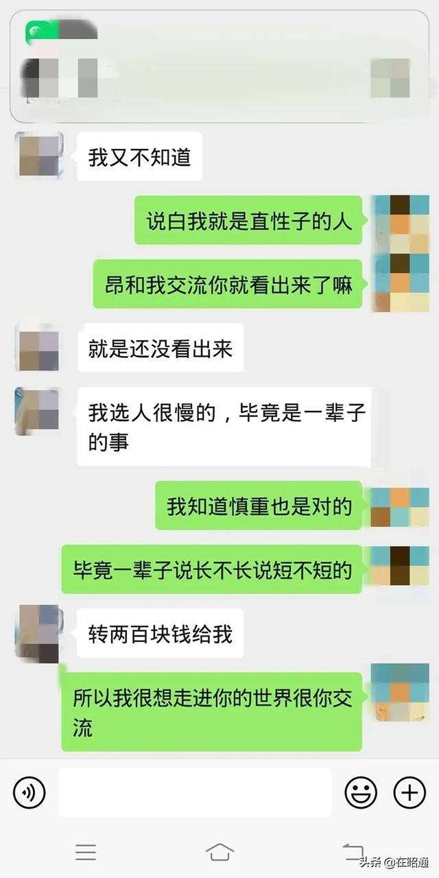 包含给女生买饭却被嫌弃聊天记录的词条