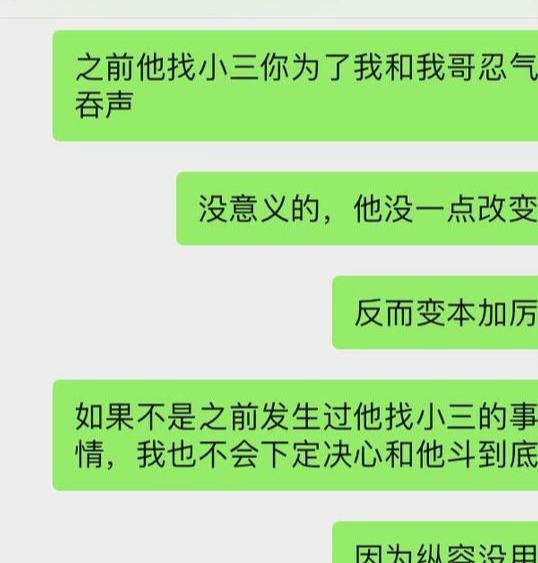 关于淄博男子曝光董事长聊天记录的信息