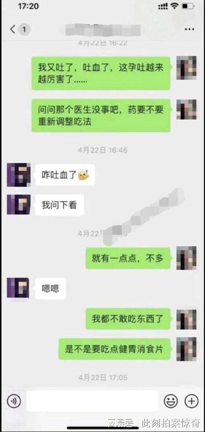 关于淄博男子曝光董事长聊天记录的信息