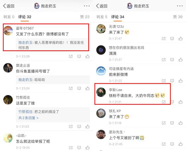 斗鱼小玉酱与男友聊天记录的简单介绍