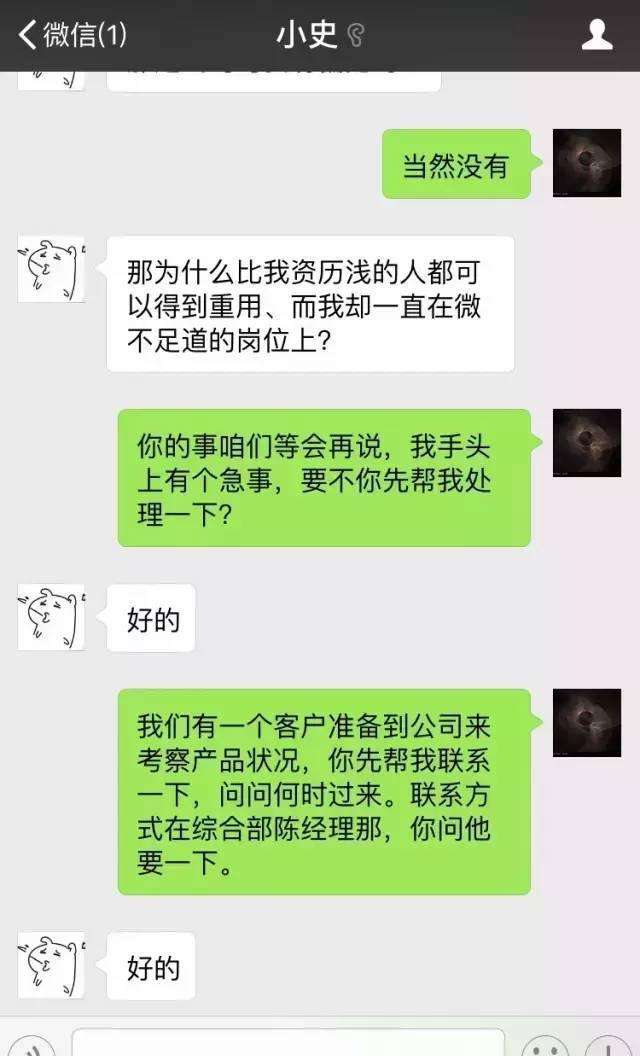 聊天别人问你聊天记录(如何恢复某个人的聊天记录)