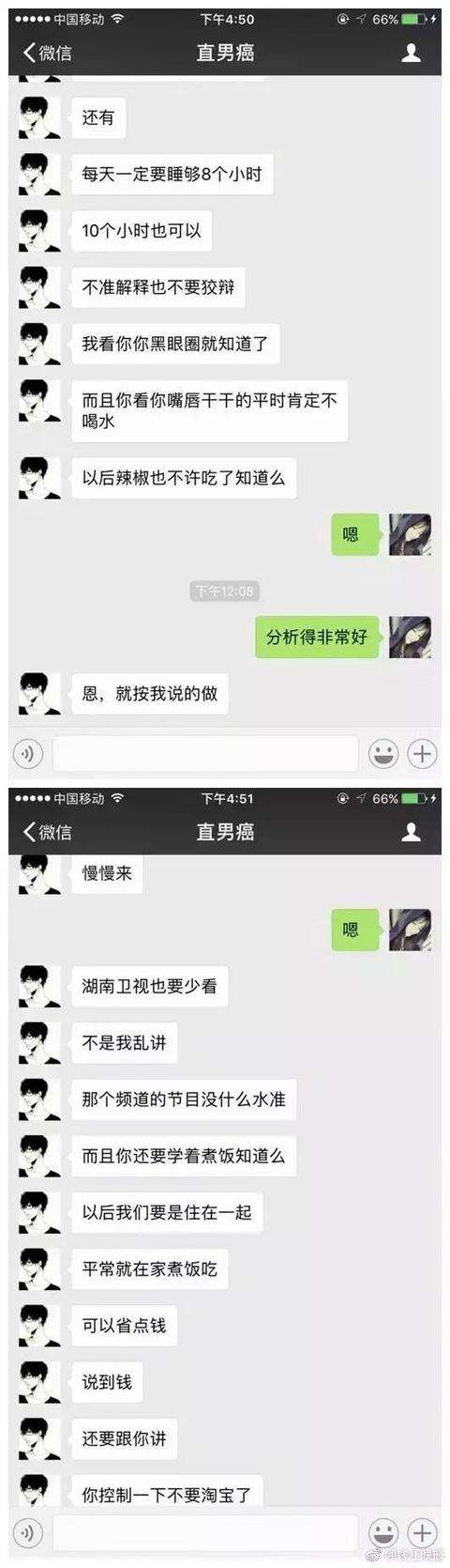 两个相亲对象同时聊天记录的简单介绍