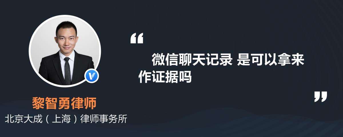 微信聊天记录公安有权调查吗(公安机关有权利调查微信聊天记录吗)