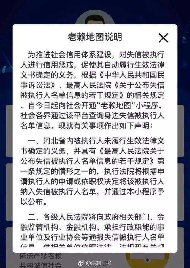 微信聊天记录老赖法院(起诉老赖微信聊天可以吗证据)