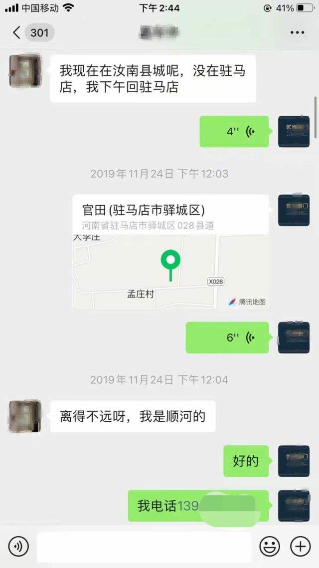 微信聊天记录老赖法院(起诉老赖微信聊天可以吗证据)