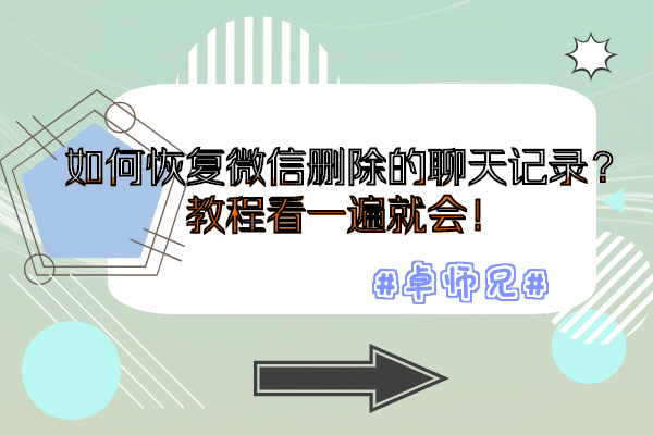 怎么看聊了多少条聊天记录(怎么样查看聊天记录有多少条?)