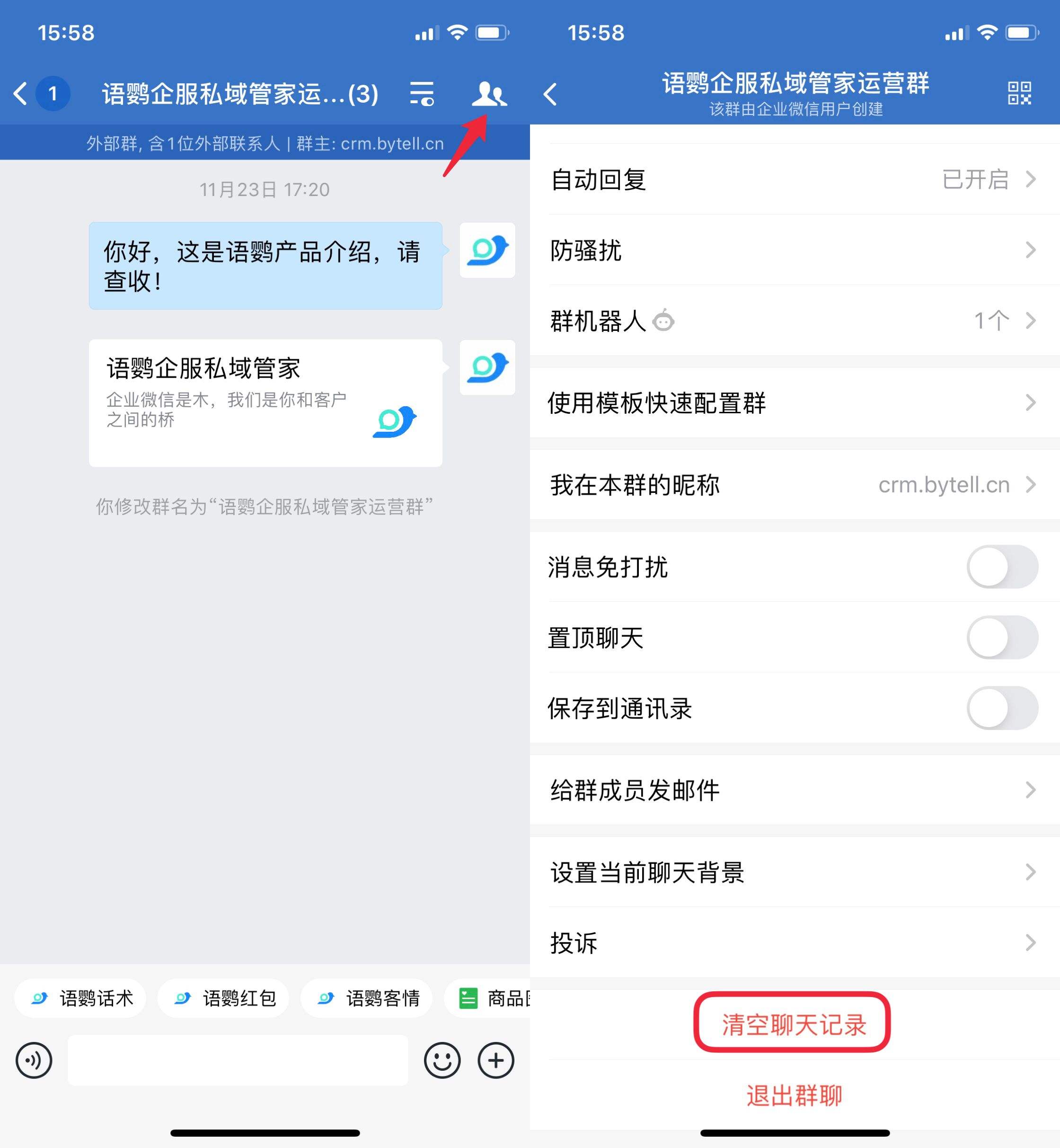公司的手机能看到聊天记录吗(怎样才能看到他人手机上的聊天记录或信息)