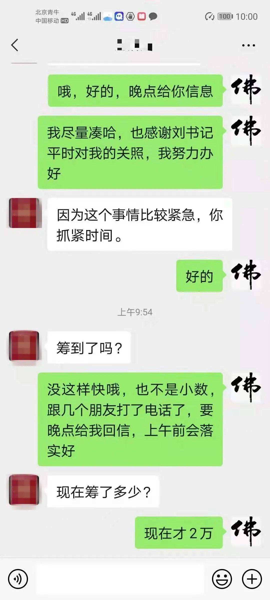 只有聊天记录无转账记录吗(没有聊天记录只有转账记录这笔钱法律认可吗)