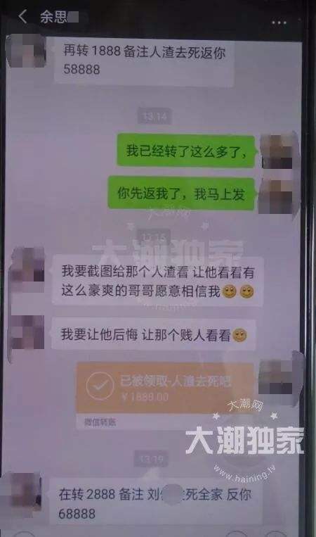 关于结婚讨价还价聊天记录的信息