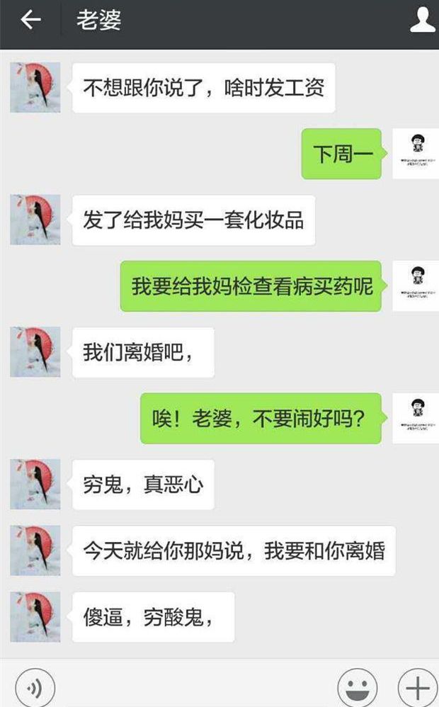 婚姻挽回期间的聊天记录(找情感专家挽回婚姻一般需要多长时间)