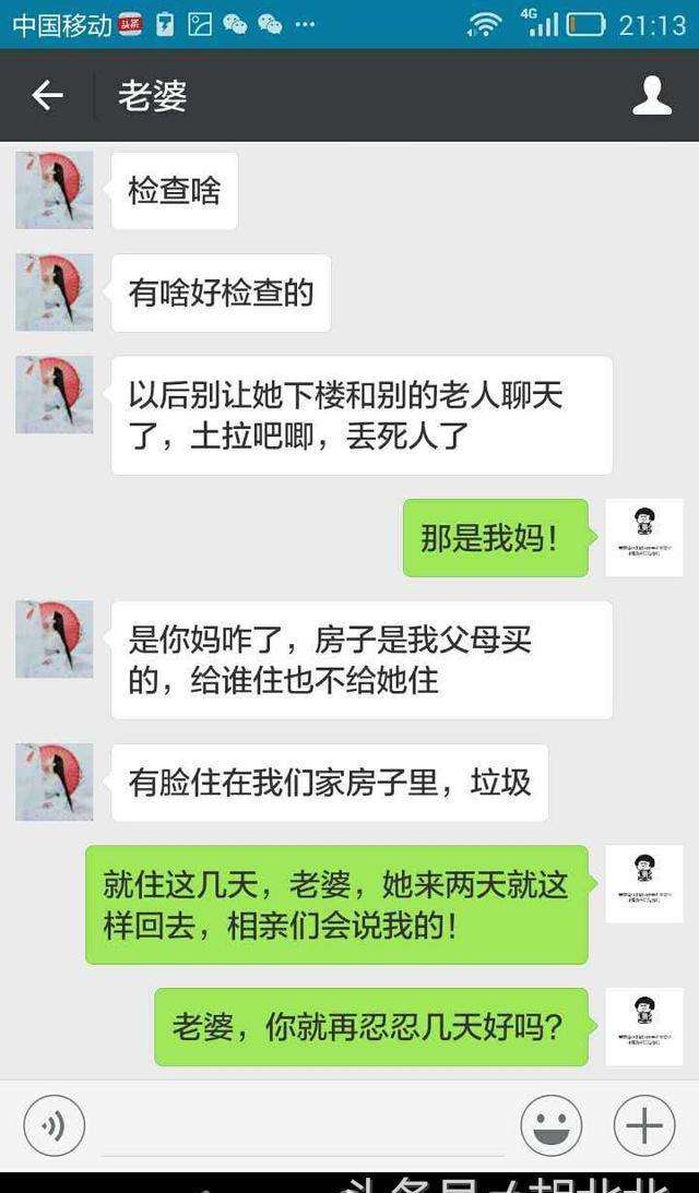 婚姻挽回期间的聊天记录(找情感专家挽回婚姻一般需要多长时间)