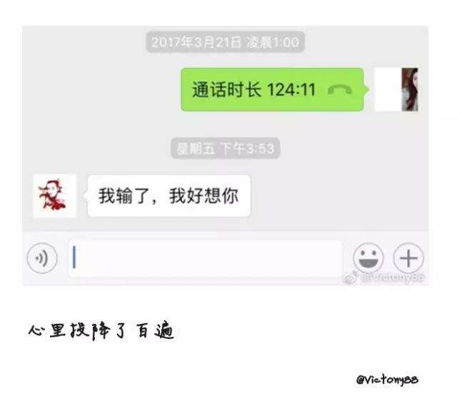 包含分手保存聊天记录是准备报复吗的词条