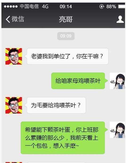 媳妇想要手机的聊天记录(在自己手机能看到媳妇聊天记录)