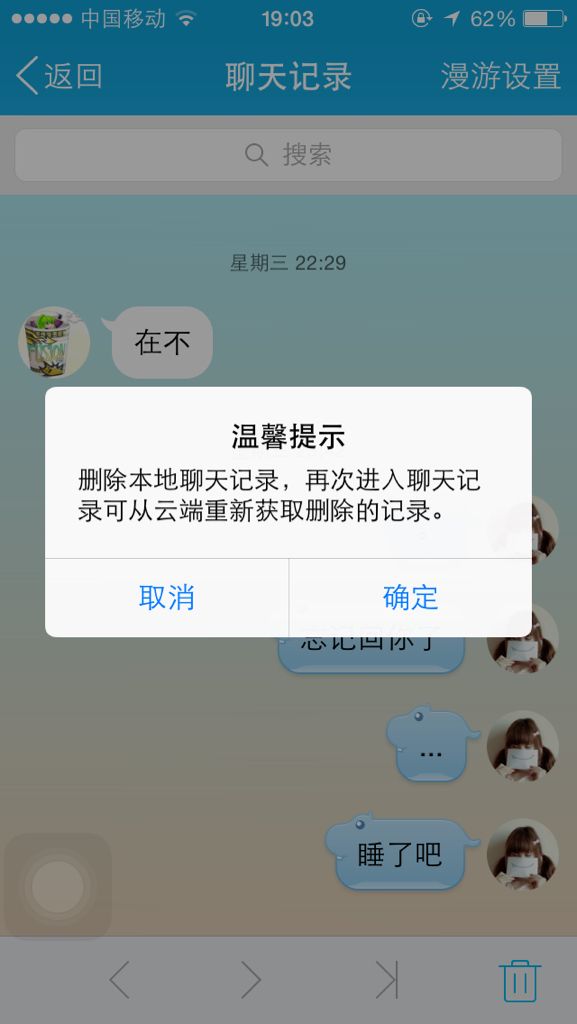 qq微信聊天记录怎么一下子删除(聊天记录删了怎么恢复聊天记录微信)