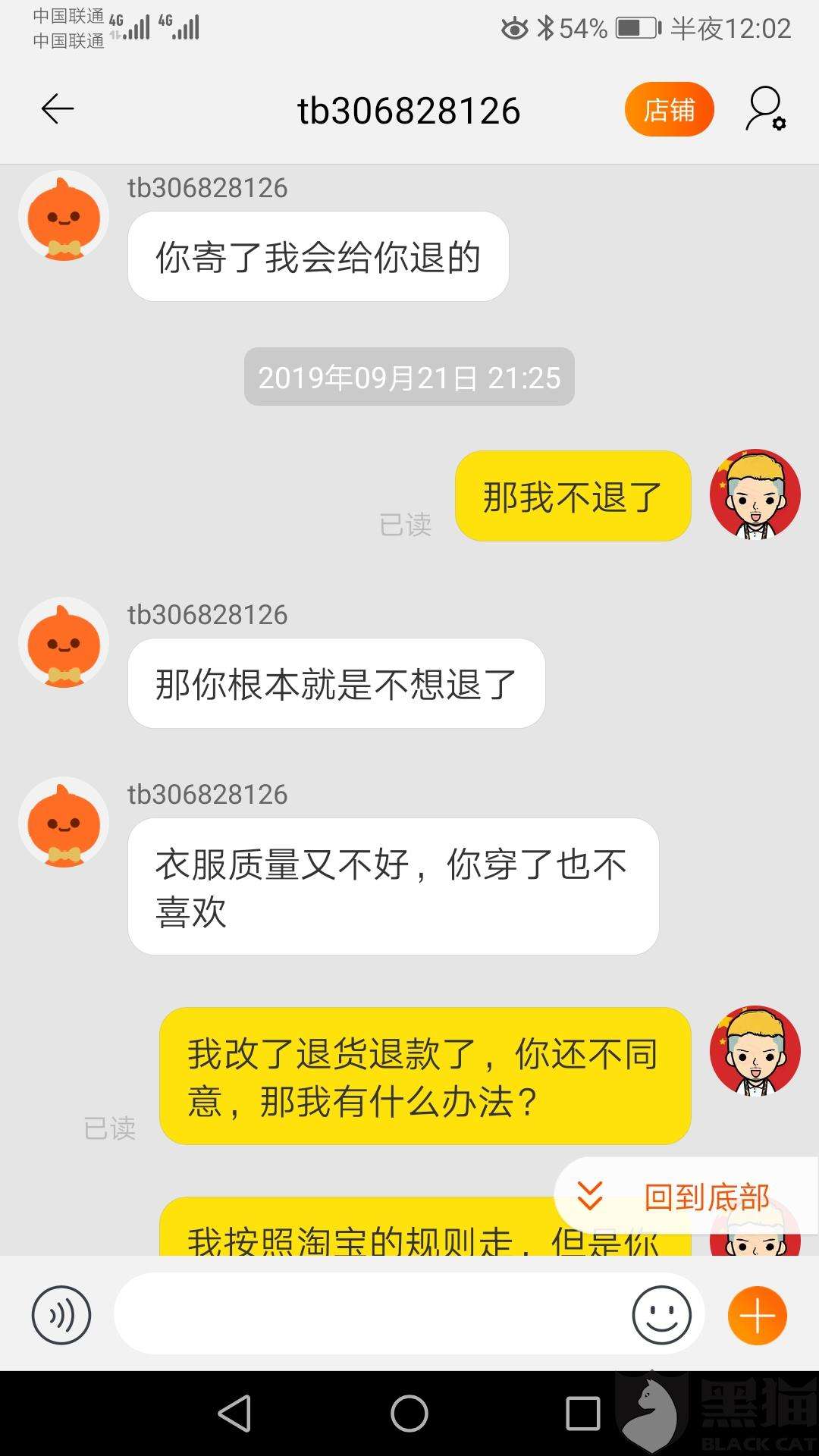 关于怎么看淘宝和客服之前的聊天记录的信息