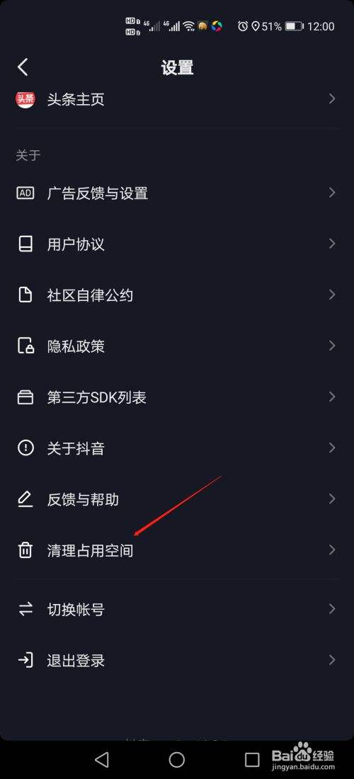 抖音里的聊天记录怎么快速清理的简单介绍