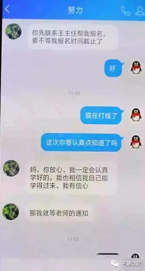 QQ上有聊天记录被诈骗(上聊天视频被别人诈骗)