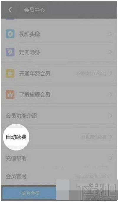 怎么同步陌陌会员聊天记录(陌陌开通会员后可以同步以前的聊天记录吗)