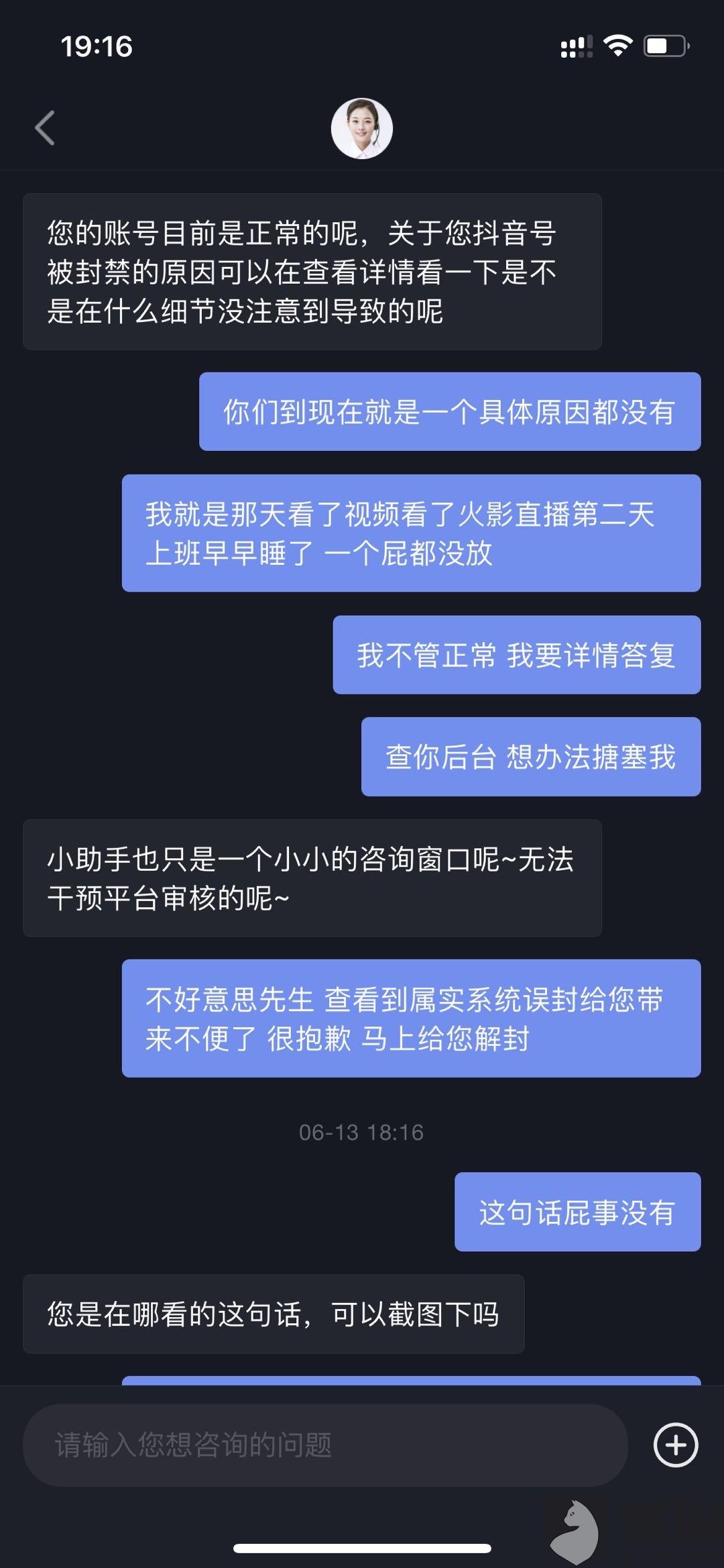 抖音聊天记录能做证据吗(抖音聊天记录可以做法律证据吗)