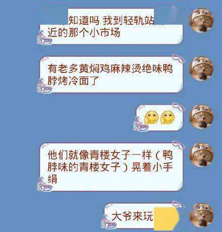 那些沙雕网友聊天记录(如何与沙雕网友进行沙雕聊天)