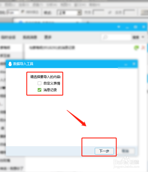 关于怎样删除TTMqq聊天记录的信息