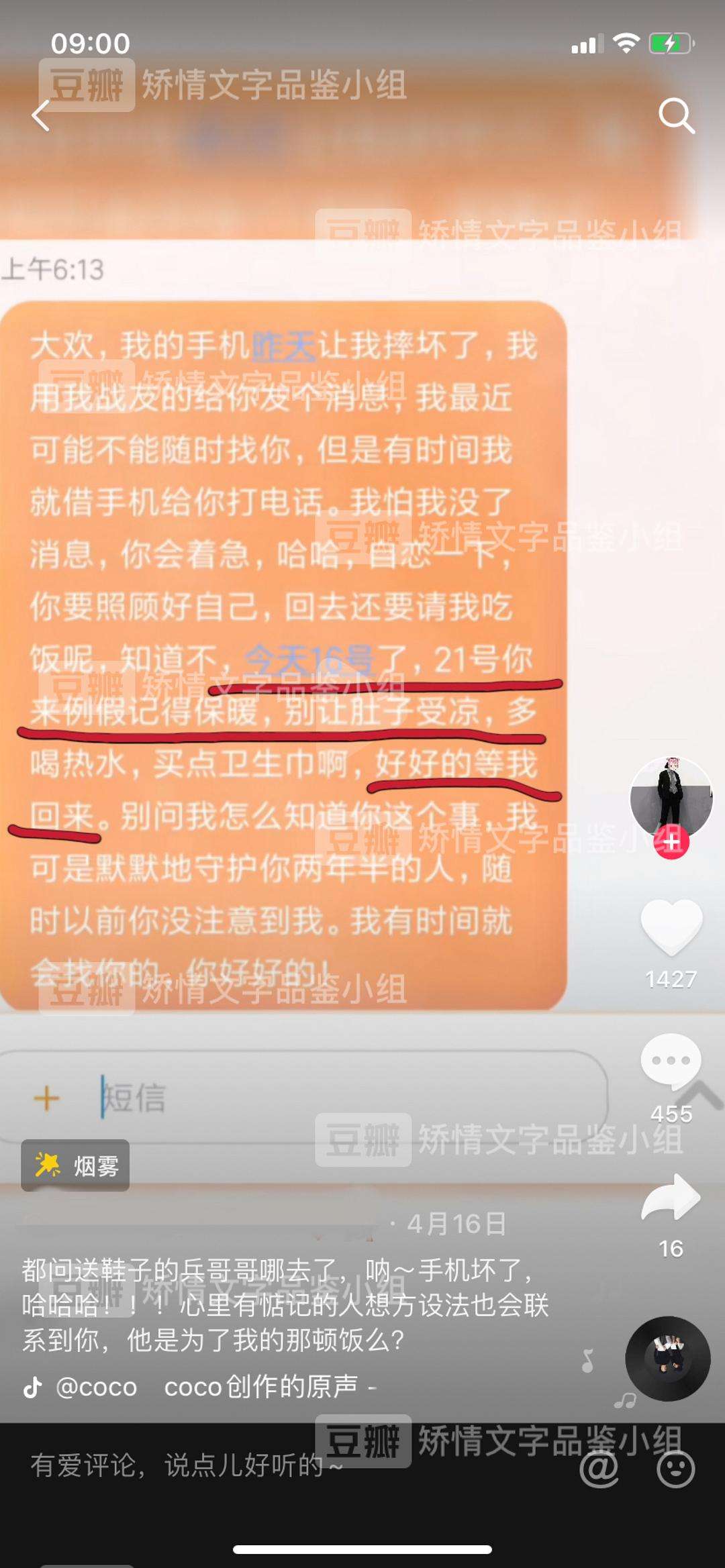 包含兵哥哥聊天记录截图文案的词条