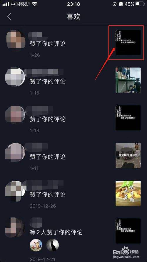 能找回抖音聊天记录吗(有什么办法找回抖音聊天记录)