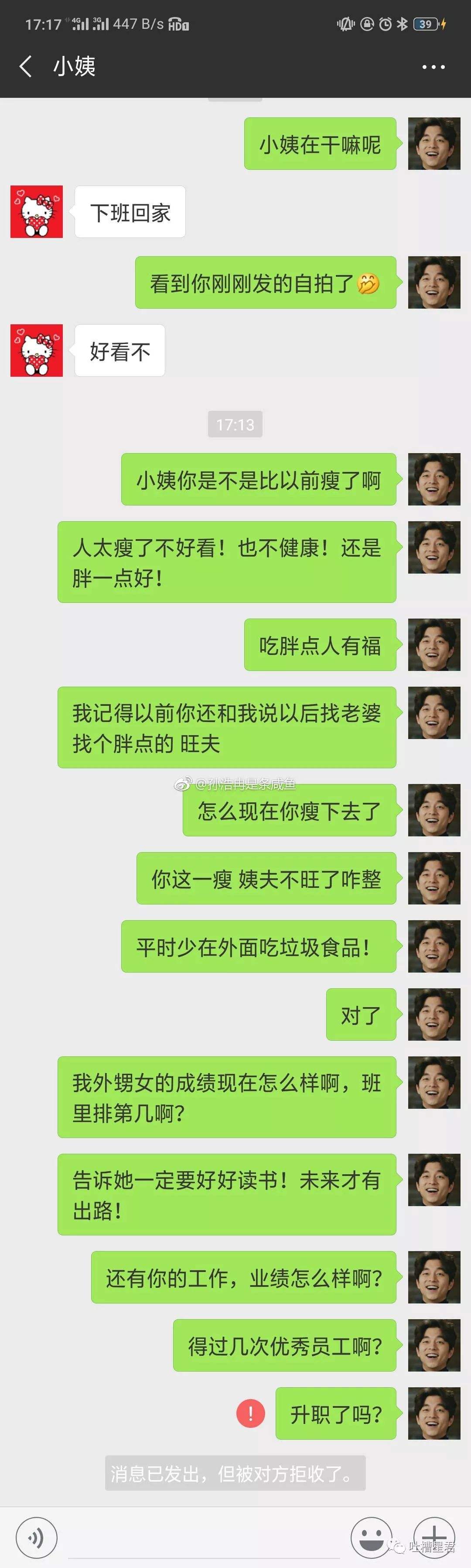 关于日本聊天记录沙雕对话的信息